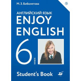 Биболетова М.З. Английский язык 6 класс Учебник "Enjoy English"