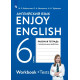 Биболетова М.З. Английский язык 6 класс Рабочая тетрадь "Enjoy English"