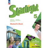 Баранова К.М. Английский язык 5 класс Учебник (Starlight)