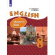Афанасьева О.В. Английский язык 8 класс Учебник