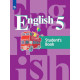 Кузовлев В.П. Английский язык 5 класс Учебник