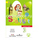 Быкова Н.И. Английский язык 3 класс Учебник ФГОС (Spotlight)