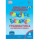 Макарова Т.С. Тренажер 4 класс: грамматика английского языка