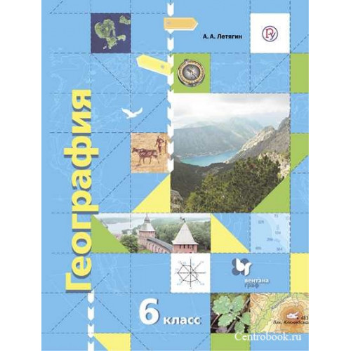 География 6 Класс Учебник Фото