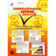 Беденко М.В., Фролова Н.Н. Занимательная летняя школа 2-3 класс