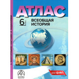 Атлас История Средних веков 6 класс (с контурными картами и заданиями)