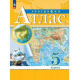 Атлас География 5 класс Традиционный комплект (РГО)