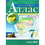 Атлас География 7 класс Традиционный комплект (РГО)