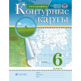 Контурные карты География 6 класс Традиционный комплект РГО