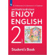 Биболетова М.З. Английский язык 2 класс Учебник "Enjoy English"