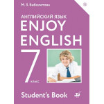 Биболетова М.З. Английский язык 7 класс Учебник (Enjoy English)