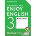Английский язык 3 класс Рабочая тетрадь "Enjoy English" Английский с удовольствием. Рабочая тетрадь с контрольными работами Биболетова М.З.