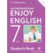 Английский язык 7 класс Учебник "Enjoy English" Английский с удовольствием. Биболетова М.З., Трубанева Н.Н.