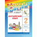 Английский язык "Rainbow English" 2 класс. Учебник в 2-х частях Афанасьева О.В., Михеева И.В.