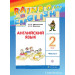 Английский язык "Rainbow English" 2 класс. Учебник в 2-х частях Афанасьева О.В., Михеева И.В.