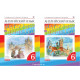 Афанасьева О.В. Английский язык 6 класс Учебник в 2-х частях "Rainbow English"