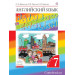 Английский язык 7 класс Учебник в 2-х частях "Rainbow English" Афанасьева О.В., Михеева И.В., Баранова К.М.