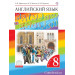 Английский язык 8 класс Учебник в 2-х частях "Rainbow English" Афанасьева О.В., Михеева И.В., Баранова К.М.