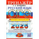 Егораева Г.Е. ОГЭ 2026 Русский язык Итоговое собеседование Тренажер (Экзамен)