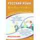 ОГЭ 2026 Русский язык Драбкина С.В., Субботин Д.И. (Интеллект-Центр)