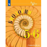 Пасечник В.В. Биология 5-6 классы Учебник (Линия жизни)