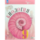 Пасечник В.В. Биология 9 класс Учебник (Линия жизни)