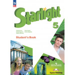 Баранова К.М. Английский язык 5 класс Учебник (Starlight) ФП