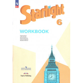 Звездный английский (Starlight). Английский язык 6 класс Рабочая тетрадь Баранова К.М., Дули Д., Копылова В.В.