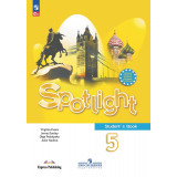 Ваулина Ю.Е. Английский язык 5 класс Учебник (Spotlight)