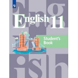 Кузовлев В.П. Английский язык 11 класс Учебник (Базовый уровень)