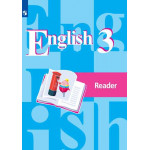Кузовлев В.П. Английский язык 3 класс Книга для чтения