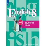 Кузовлев В.П. Английский язык 8 класс Учебник