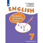Афанасьева О.В. Английский язык 7 класс Лексико-грамматический практикум
