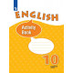 Афанасьева О.В. Английский язык 10 класс Рабочая тетрадь (Углублённый уровень)