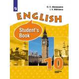 Афанасьева О.В. Английский язык 10 класс Учебник (Углублённый уровень)