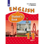 Афанасьева О.В. Английский язык 11 класс Учебник (Углублённый уровень)