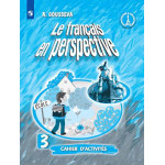 Гусева А.В. Французский язык 3 класс Рабочая тетрадь (Французский в перспективе)