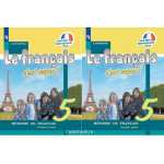 Кулигина А.С. Французский язык 5 класс Учебник в 2-х частях (Твой друг французский язык)