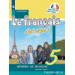 Французский язык 5 класс Учебник в 2-х частях. Кулигина А.С.