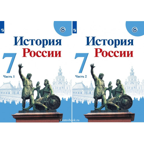 Содержание учебника истории россии 7 класс