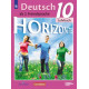 Аверин М.М. Немецкий язык 10 класс Учебник Базовый и углублённый уровни (Horizonte)