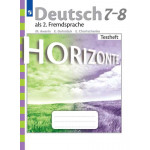 Аверин М.М. Немецкий язык 7-8 классы Контрольные задания (Horizonte)