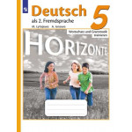Лытаева М.А. Немецкий язык 5 класс Сборник грамматических упражнений (Horizonte)