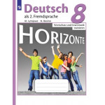 Лытаева М.А. Немецкий язык 8 класс Сборник грамматических упражнений (Horizonte)