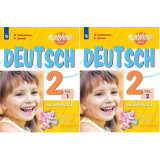 Захарова О.Л. Немецкий язык 2 класс Учебник в 2-х частях Wunderkinder plus (Вундеркинды плюс)
