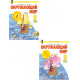 Дмитриева Н.Я., Казаков А.Н. Окружающий мир 2 класс. Учебник в 2-х частях (система Занкова)