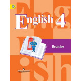Кузовлев В.П. Английский язык 4 класс Книга для чтения