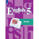 Кузовлев В.П. Английский язык 5 класс Книга для чтения