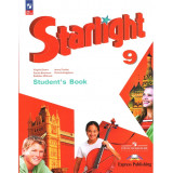 Баранова К.М. Английский язык 9 класс Учебник (Starlight)