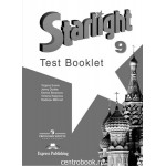 Баранова К.М. Английский язык 9 класс Контрольные задания (Starlight)
